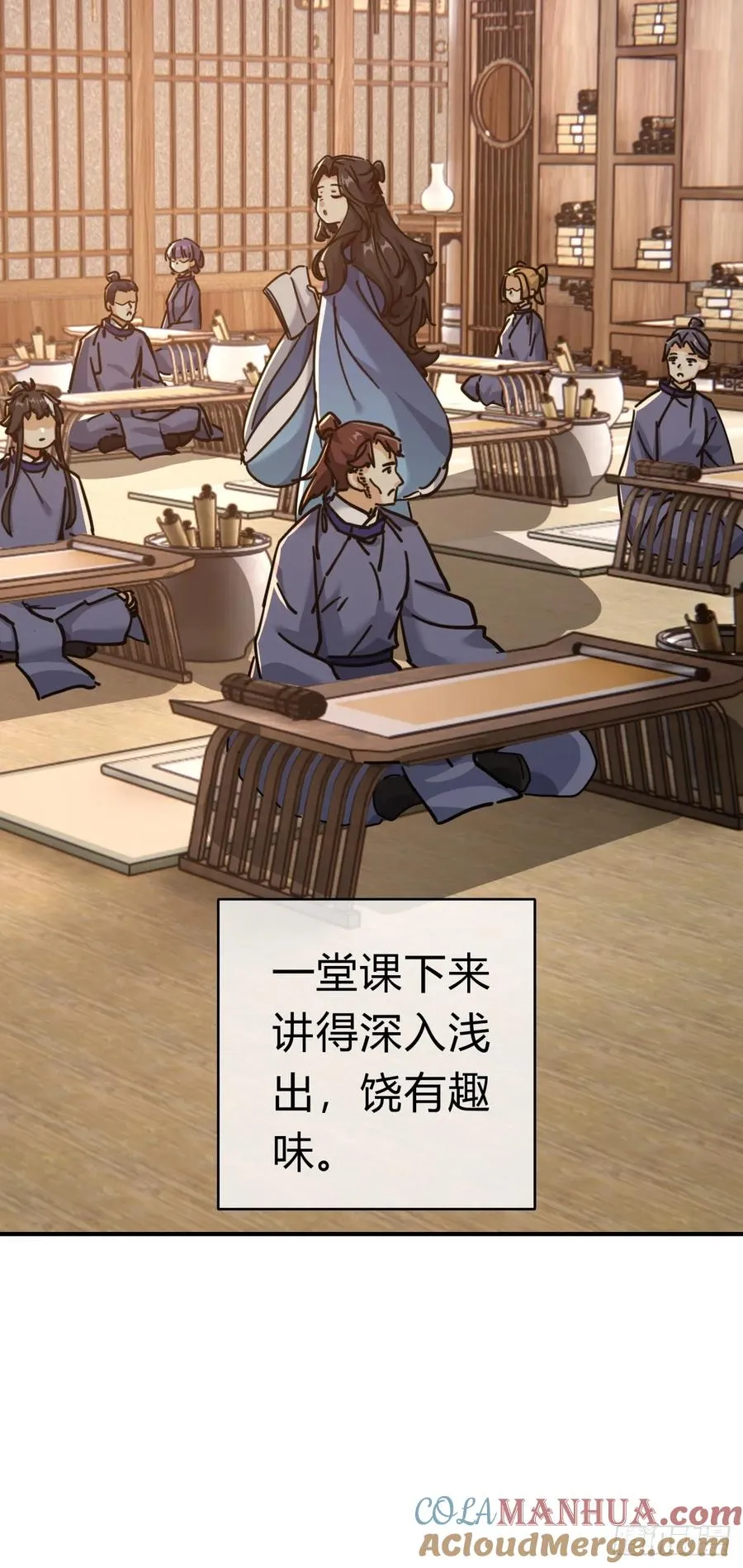 26话 老师来了27