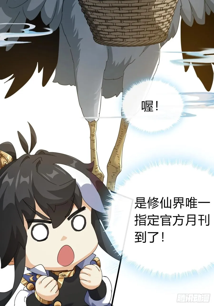09话 给夫人请封88