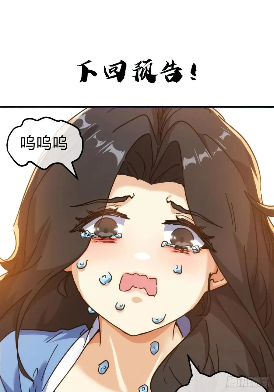 43话 忍你很久了94