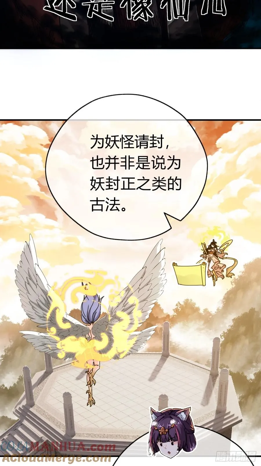 09话 给夫人请封18