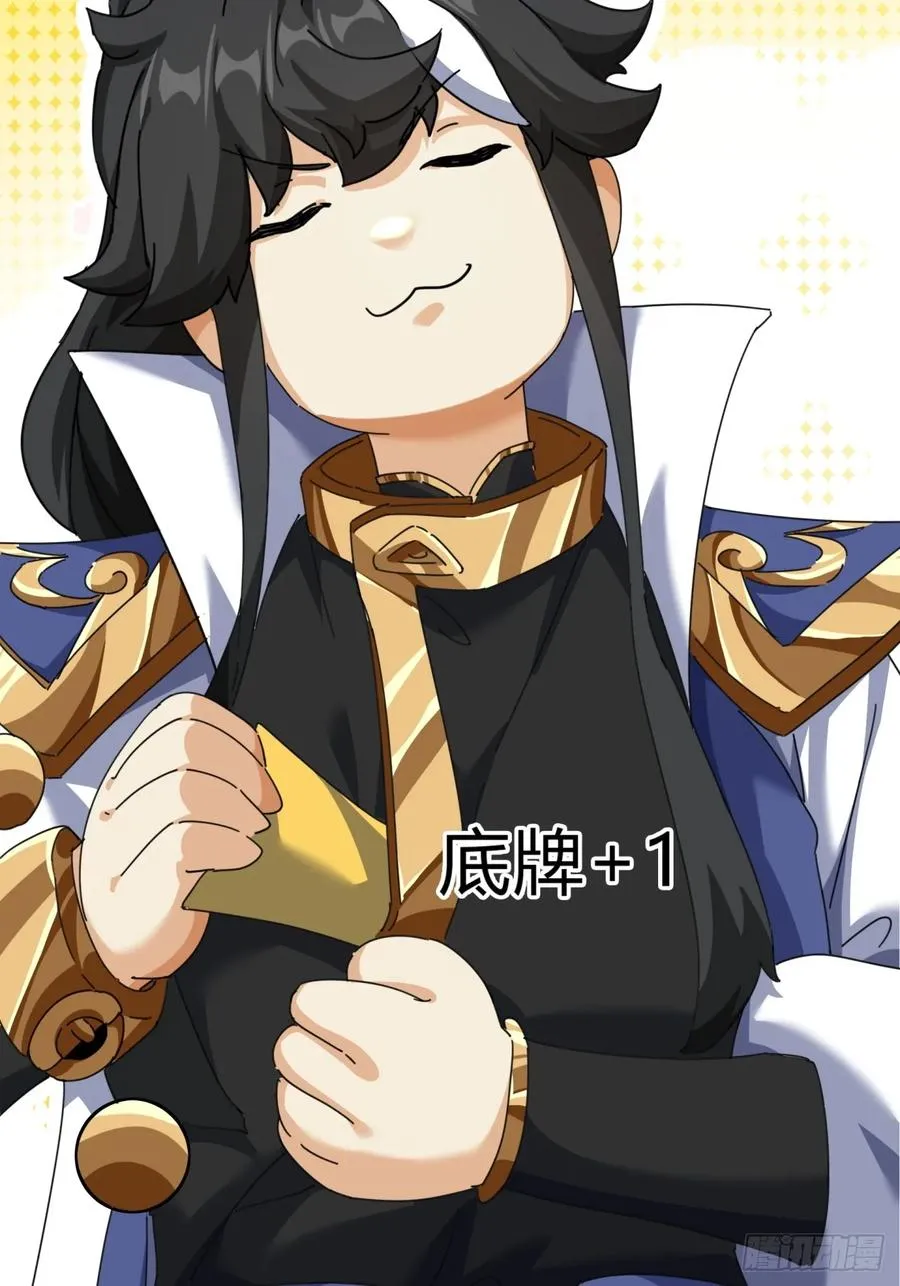 09话 给夫人请封80