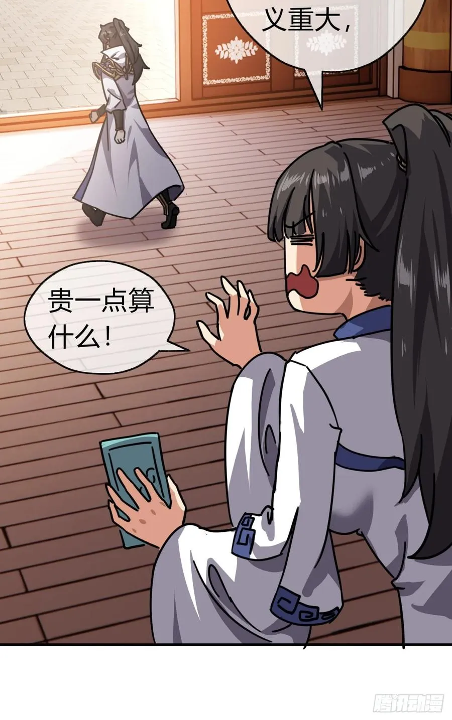 21话 楚梁这人能处！106