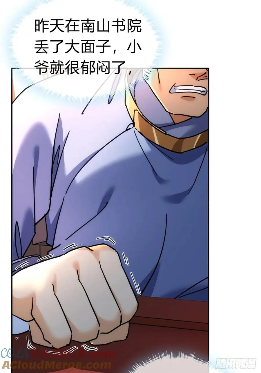 34话 已经验过了6