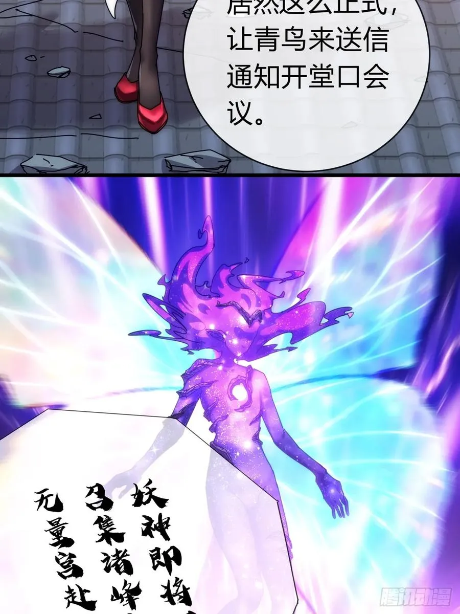 68话 师尊闹海50