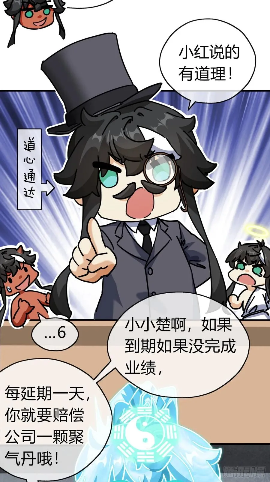 21话 楚梁这人能处！59