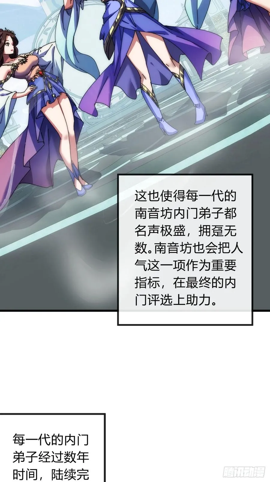 74话 同道中人20