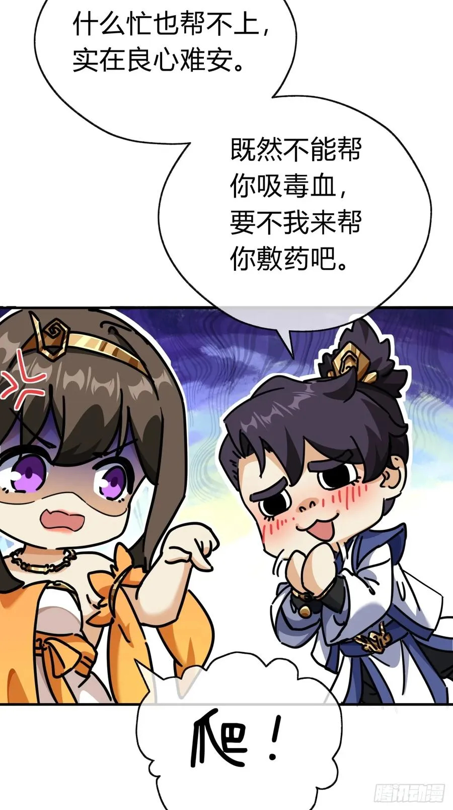 14话 这毒我来吸53