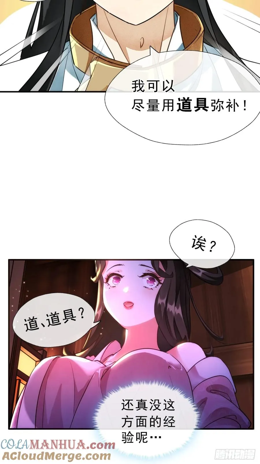 01话 第一次遇到这么大的妖30
