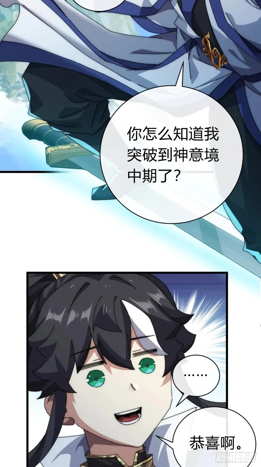 74话 同道中人2