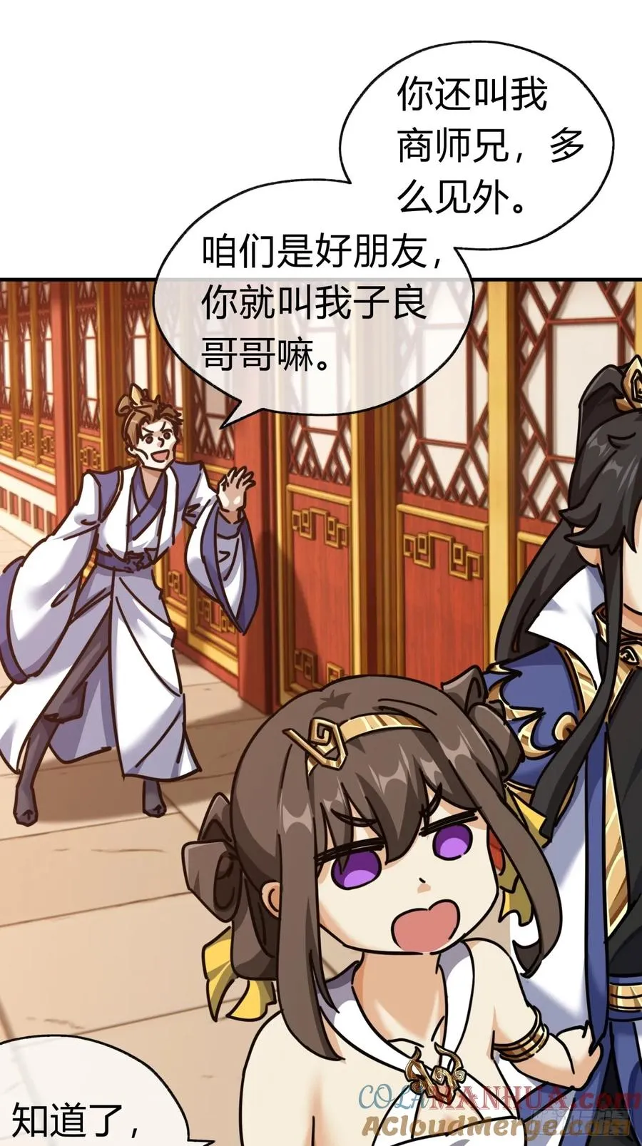 22话 巧遇徐师妹42
