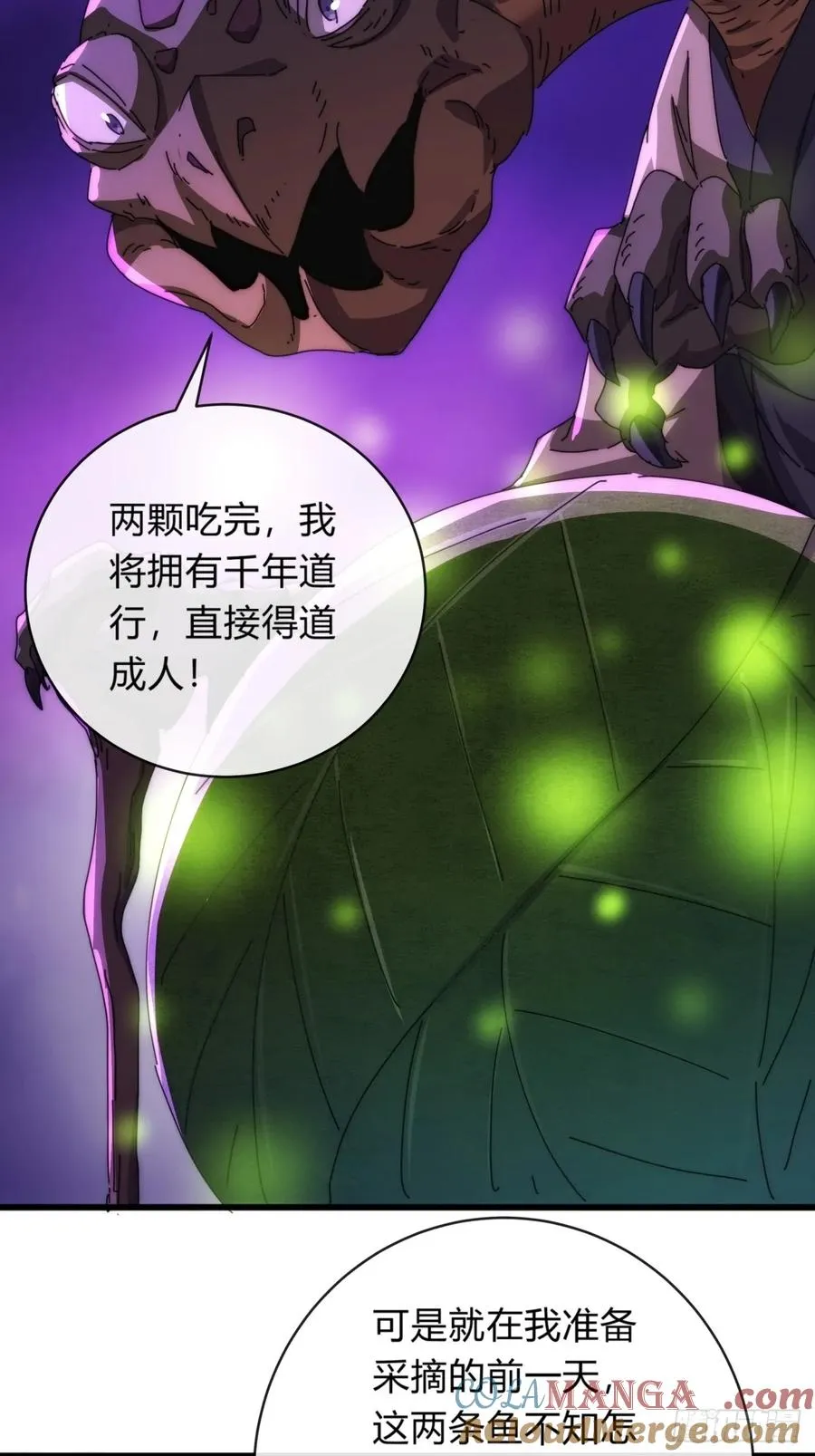 78话 人头担保9