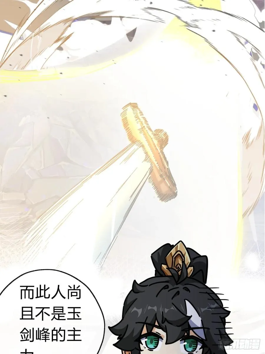 23话 师尊给点钱？19