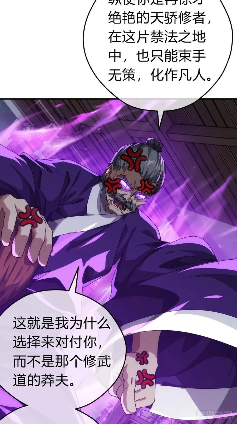 63话 板砖狂魔25