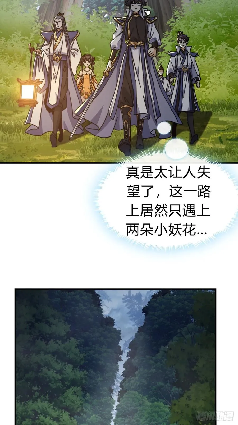 15话 奇怪的味道34