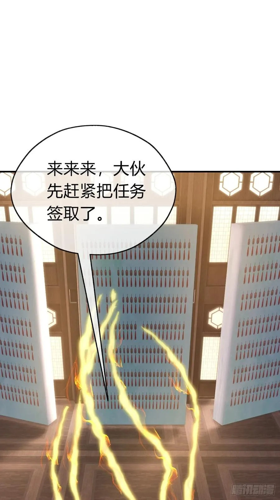 11话 组队18