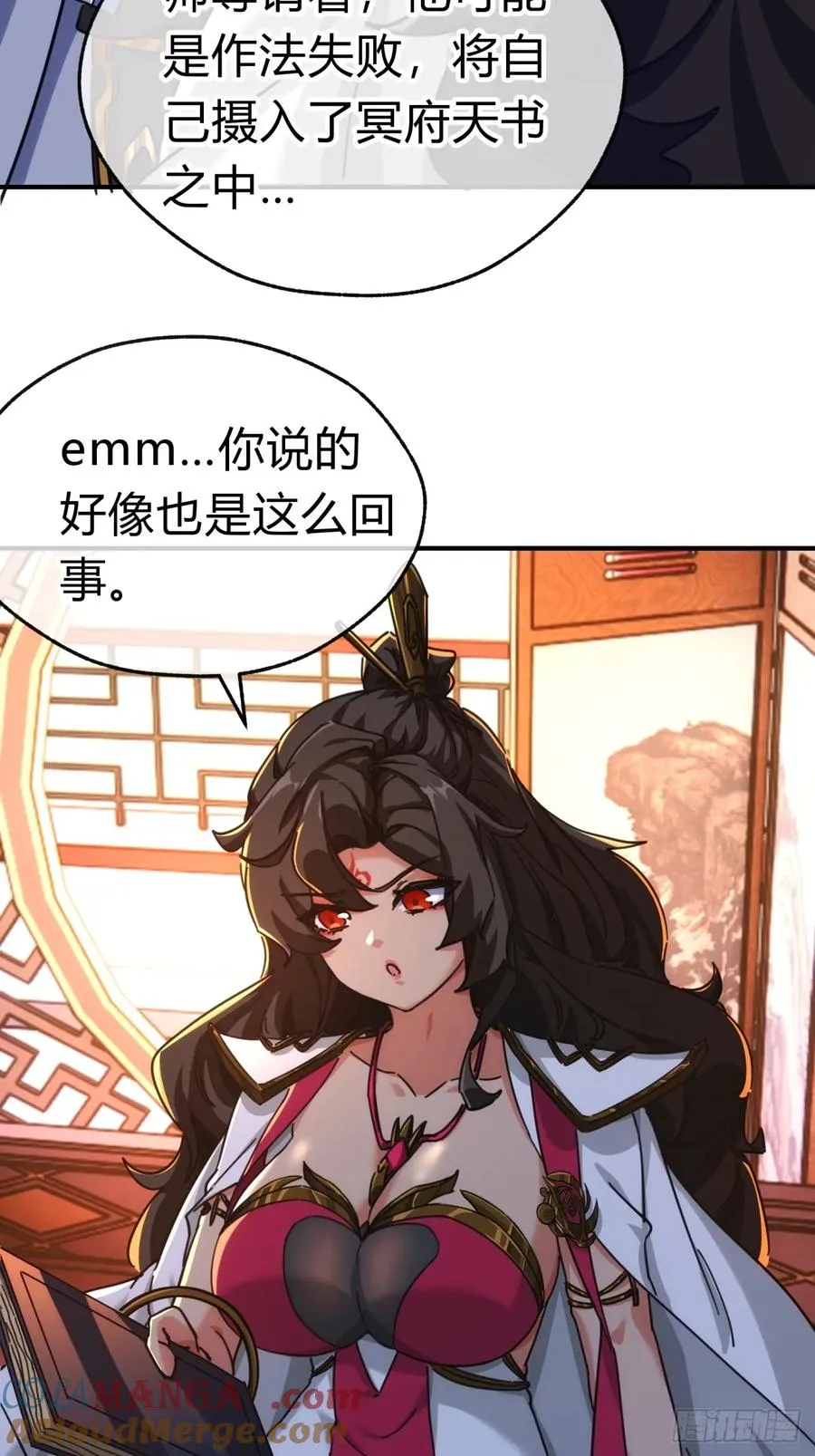47话 小师妹来信6