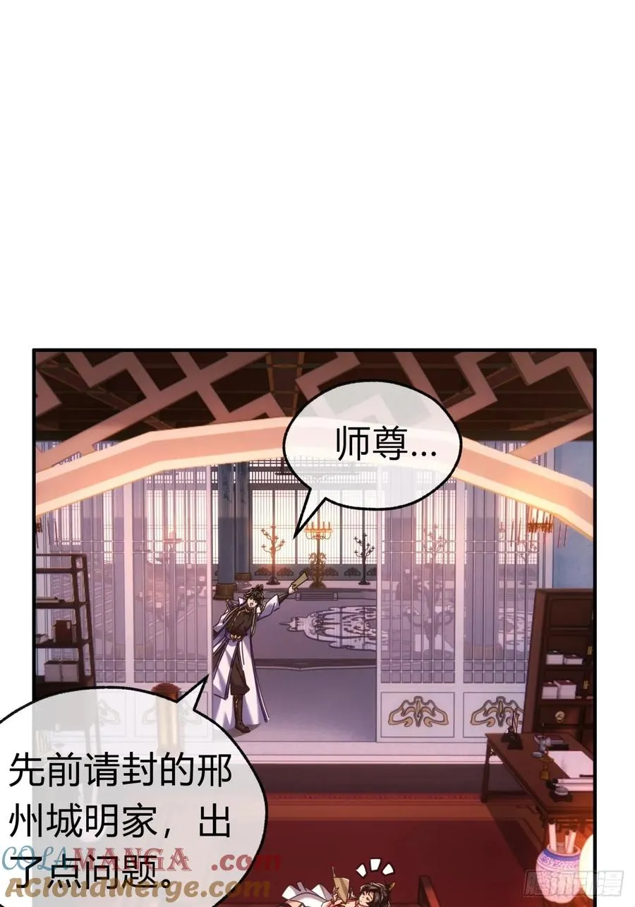 53话 有亿点聪明60