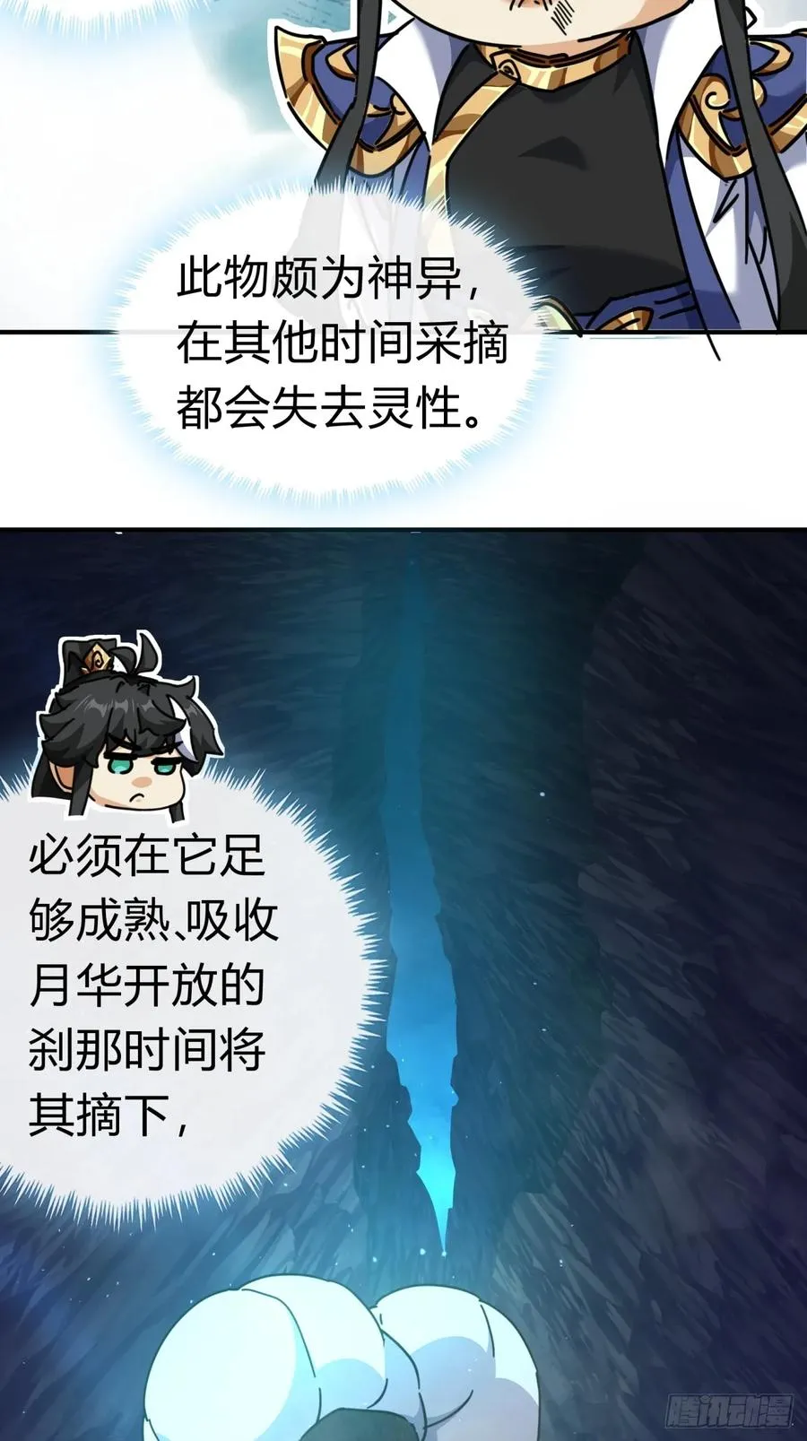 16话 骄傲的方师兄10