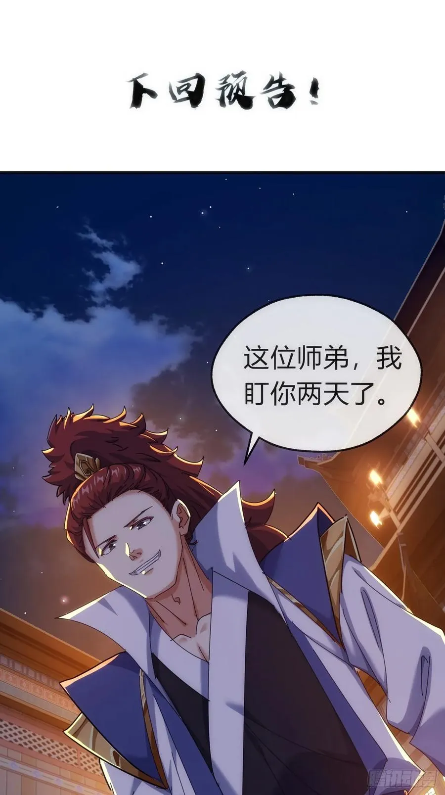 68话 师尊闹海55