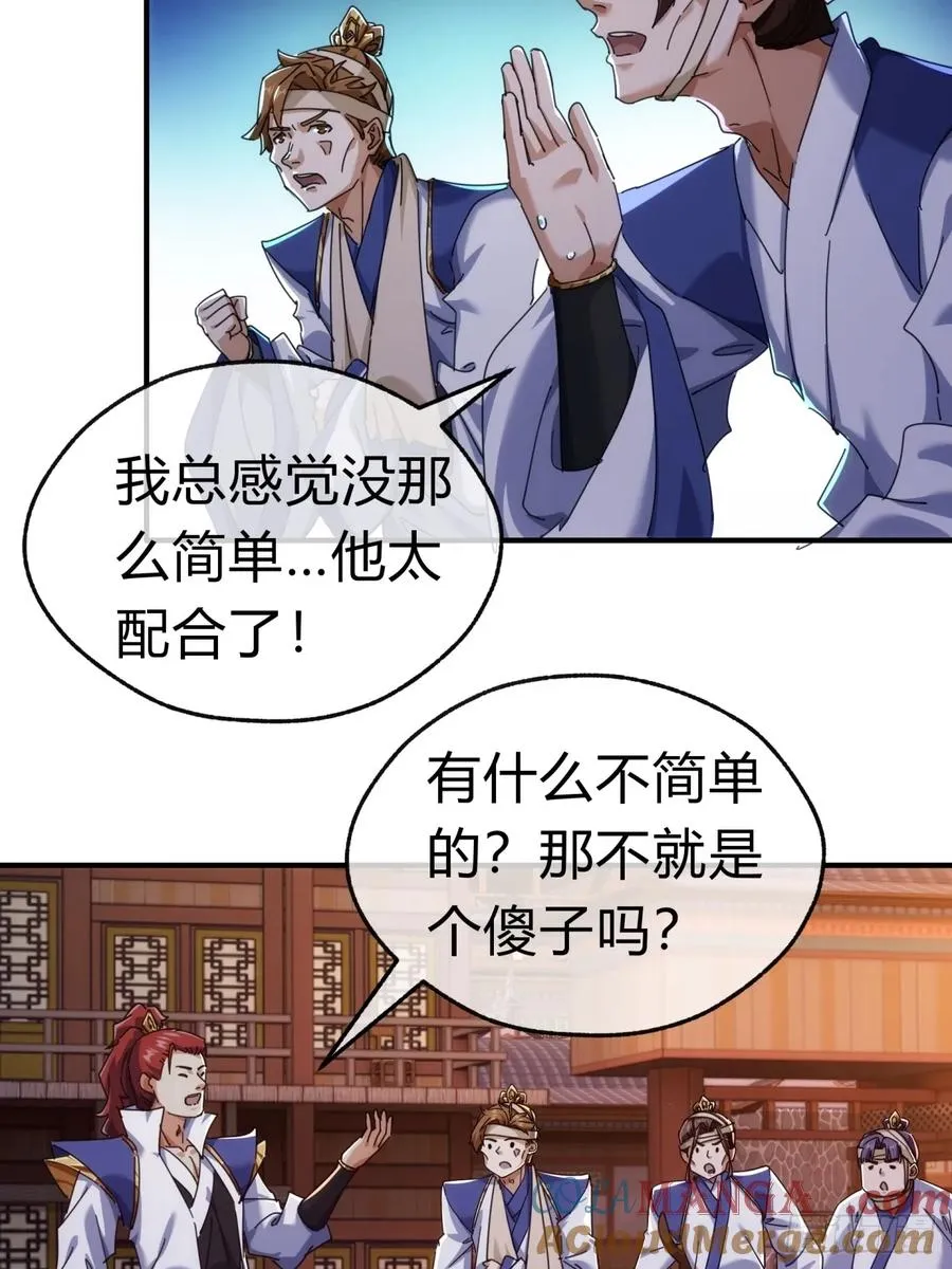 69话 绝对占理39