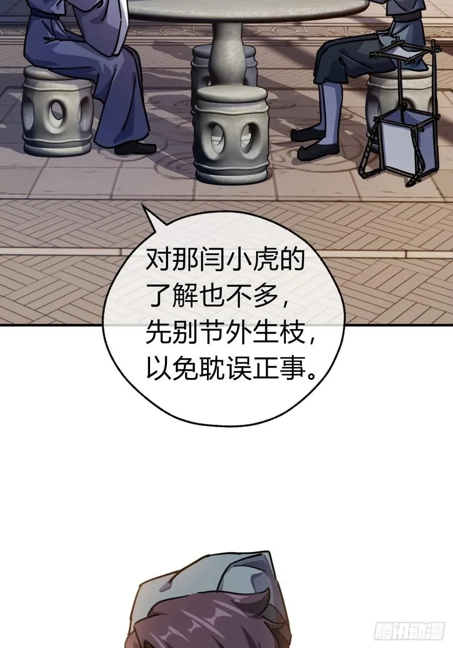 26话 老师来了55