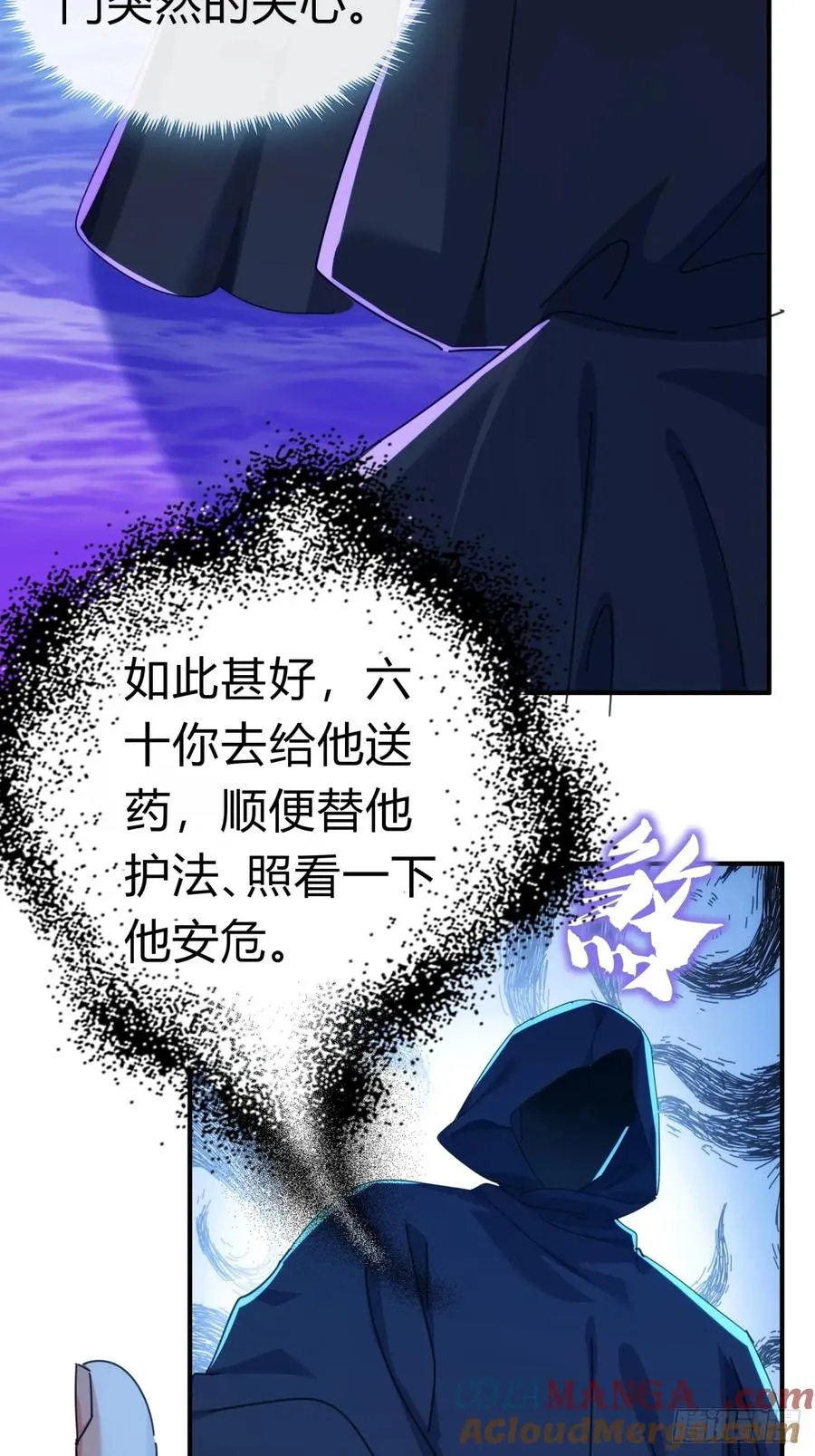 71话 七三分账33