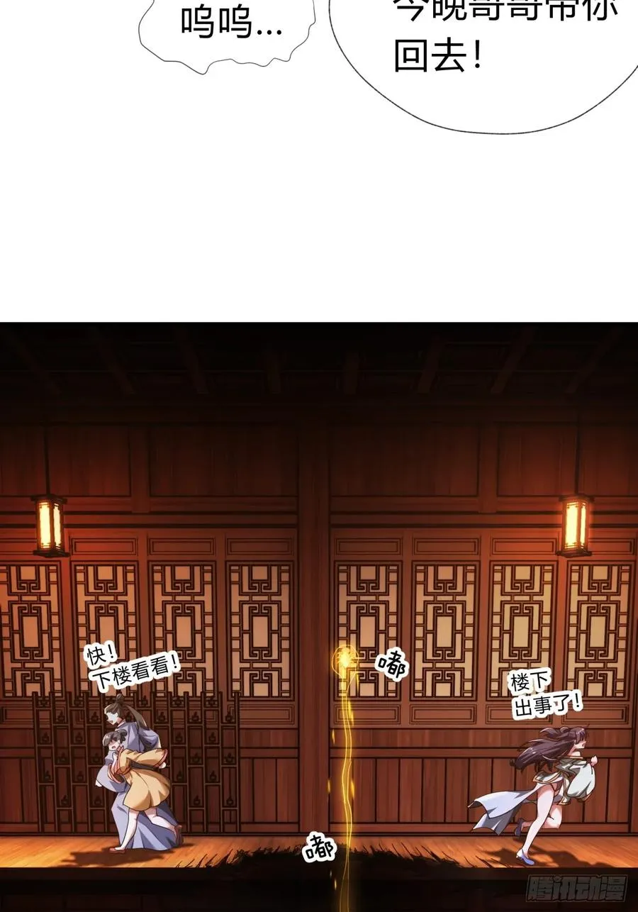 02话 开局一座塔31