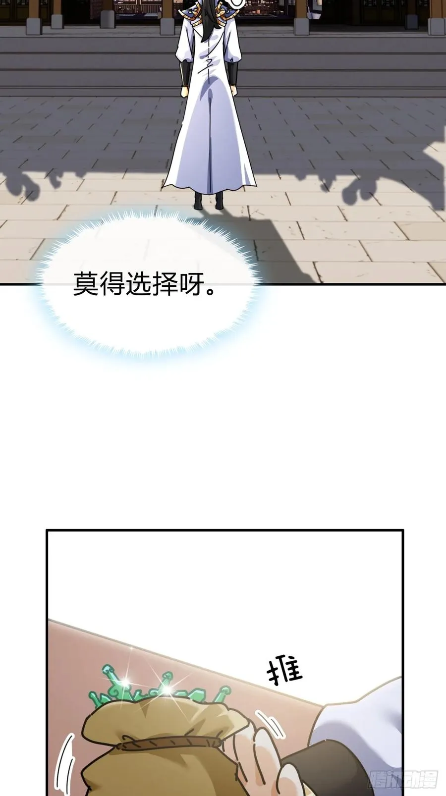 10话 七星邸报115