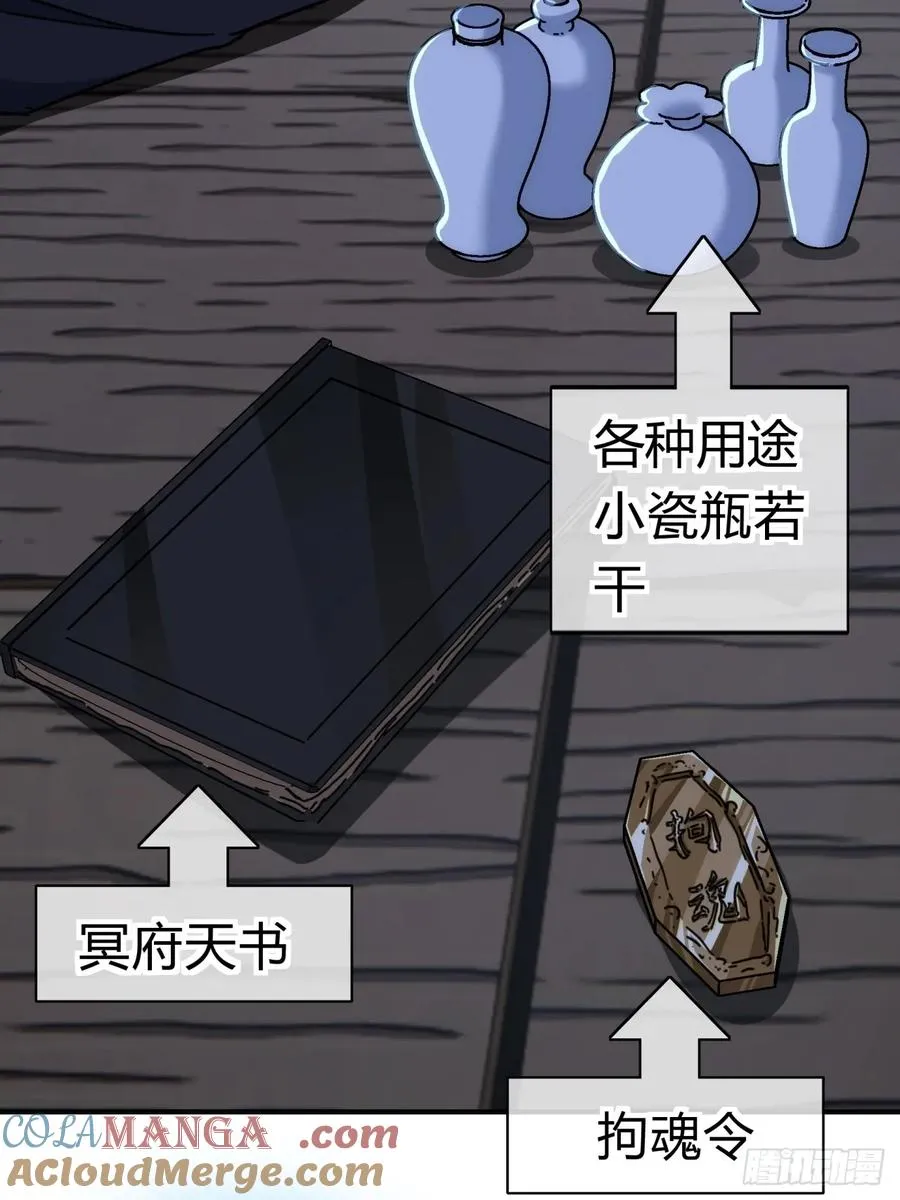 45话 碰瓷3