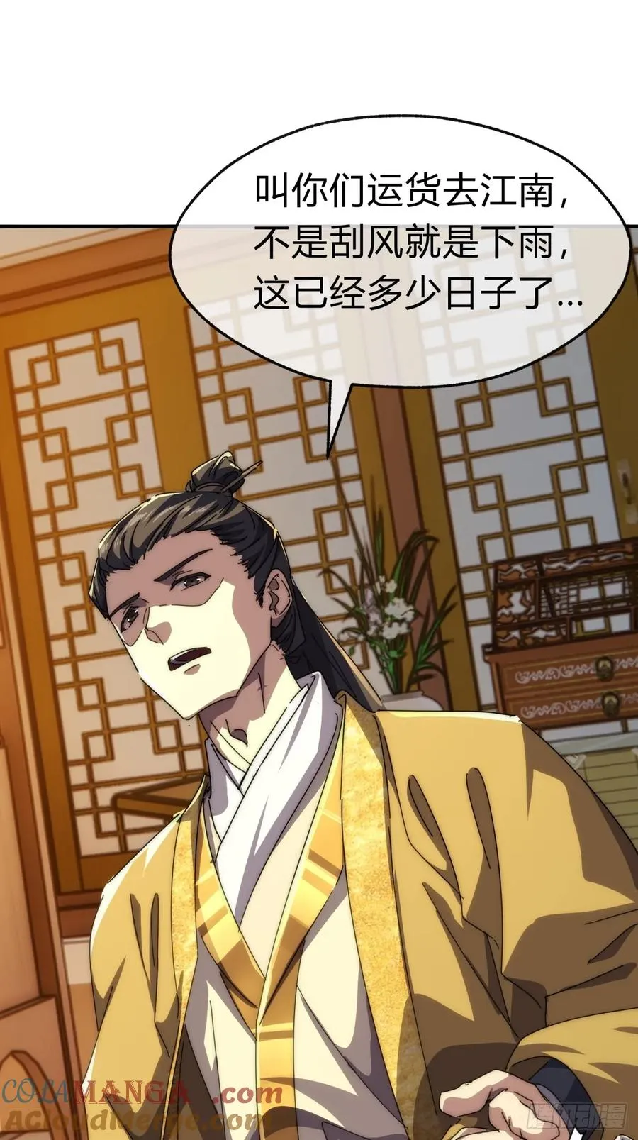 76话 找我妹妹42