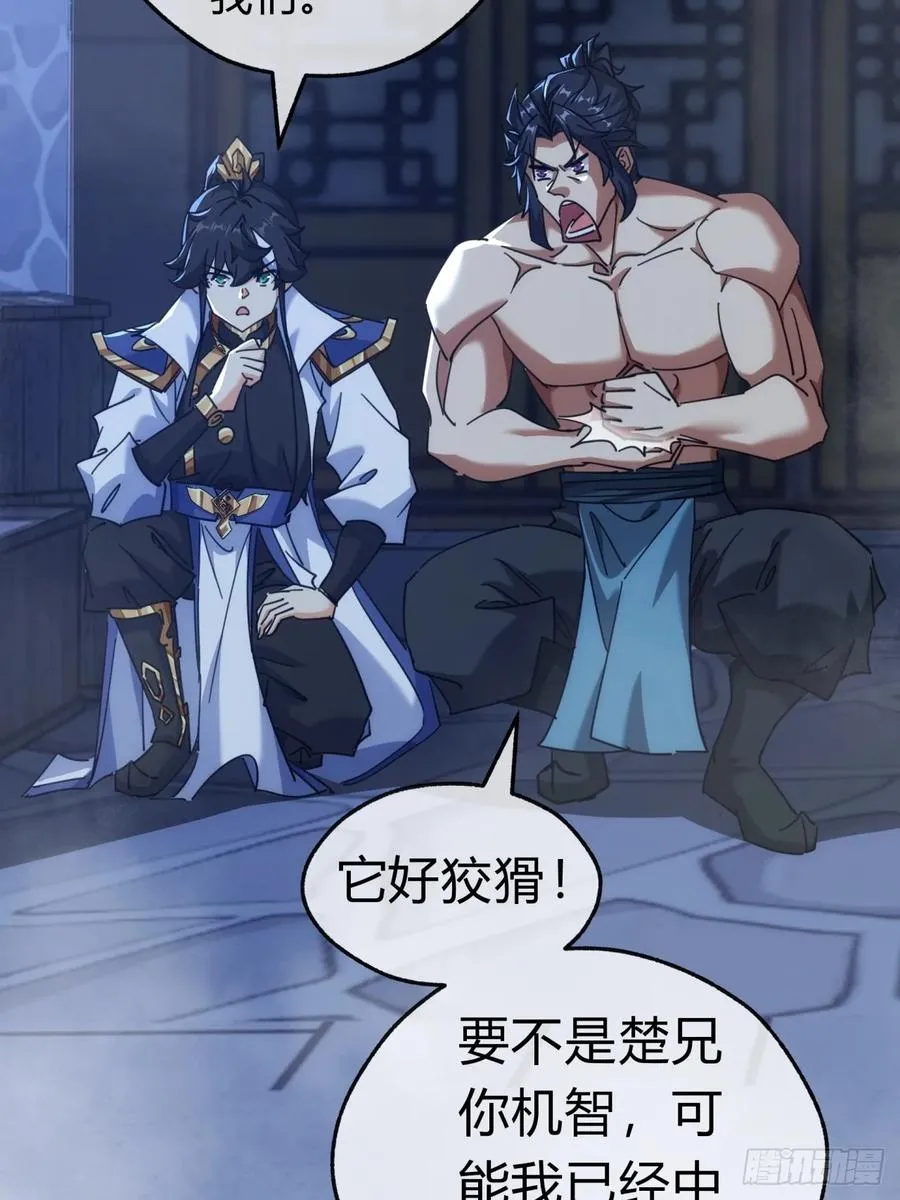 60话 猛男必看37