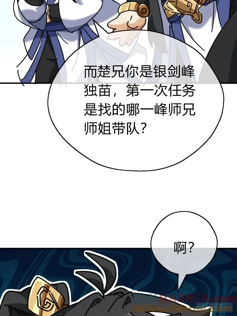 11话 组队72