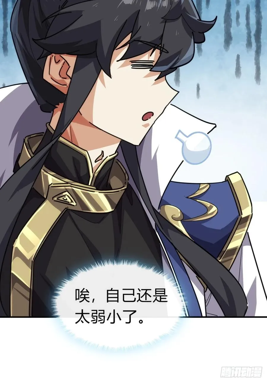 52话 师姐教学4