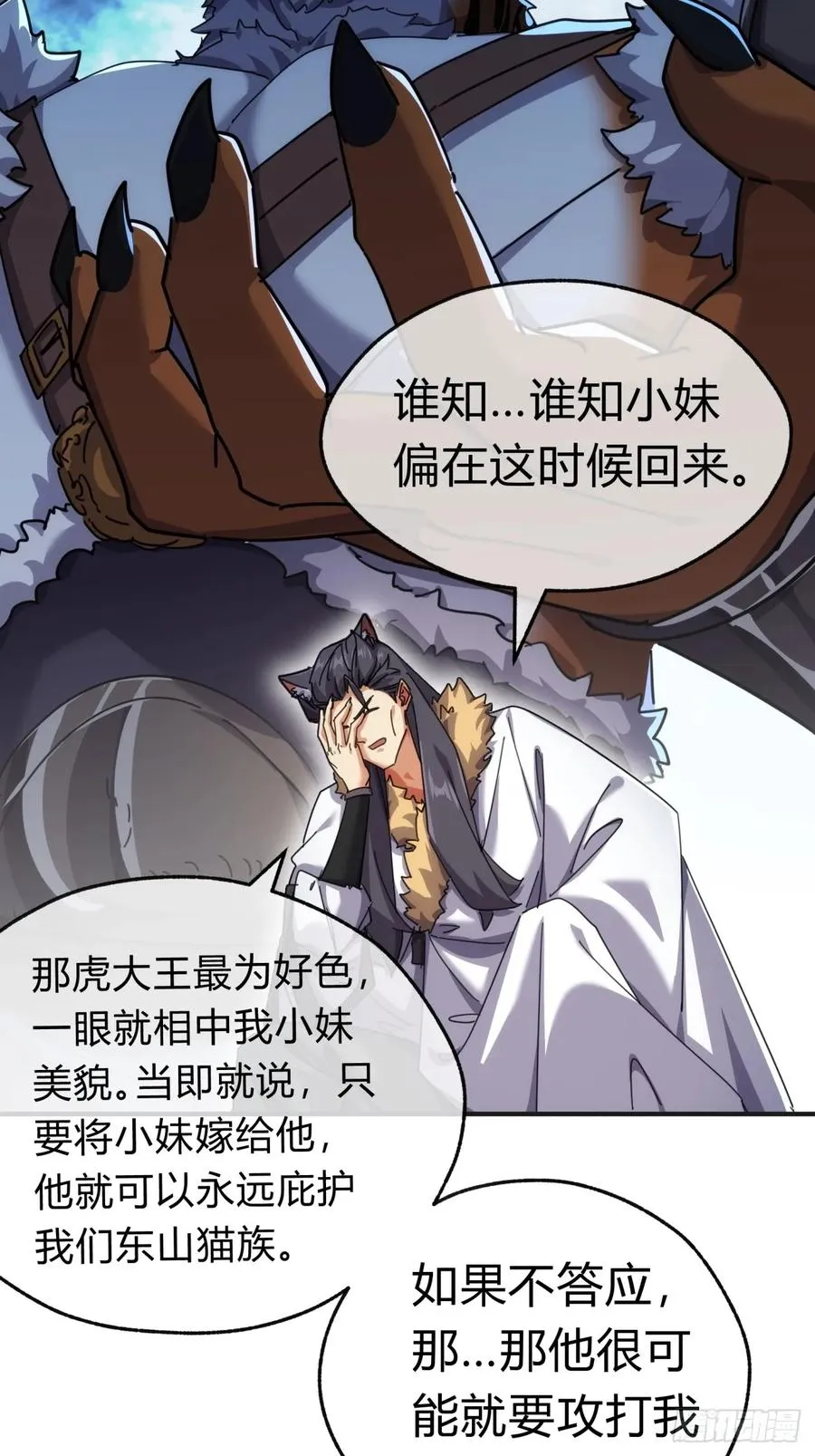 55话 他更兴奋了46