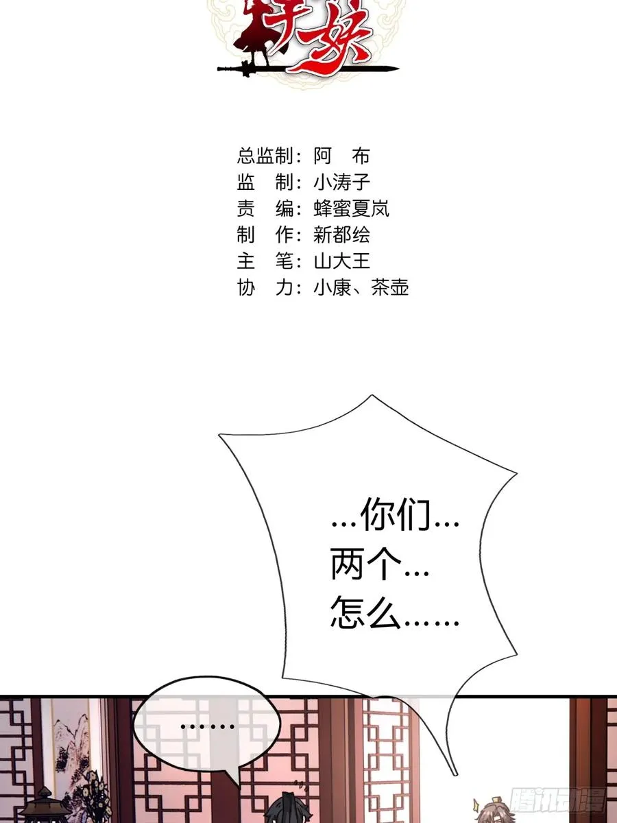08话 楚梁吃瓜2