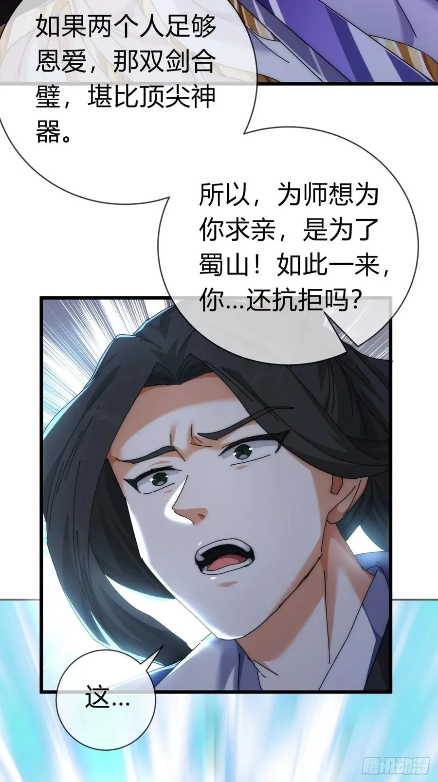 73话 双剑合璧17