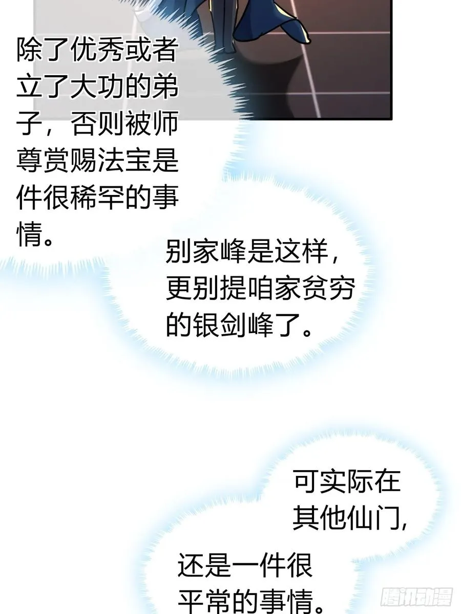 37话 画皮鬼29