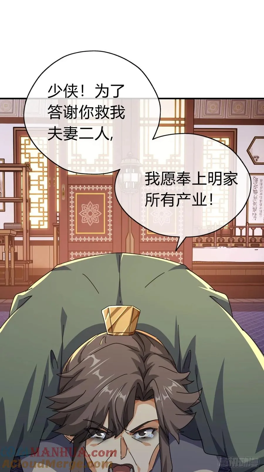 09话 给夫人请封45
