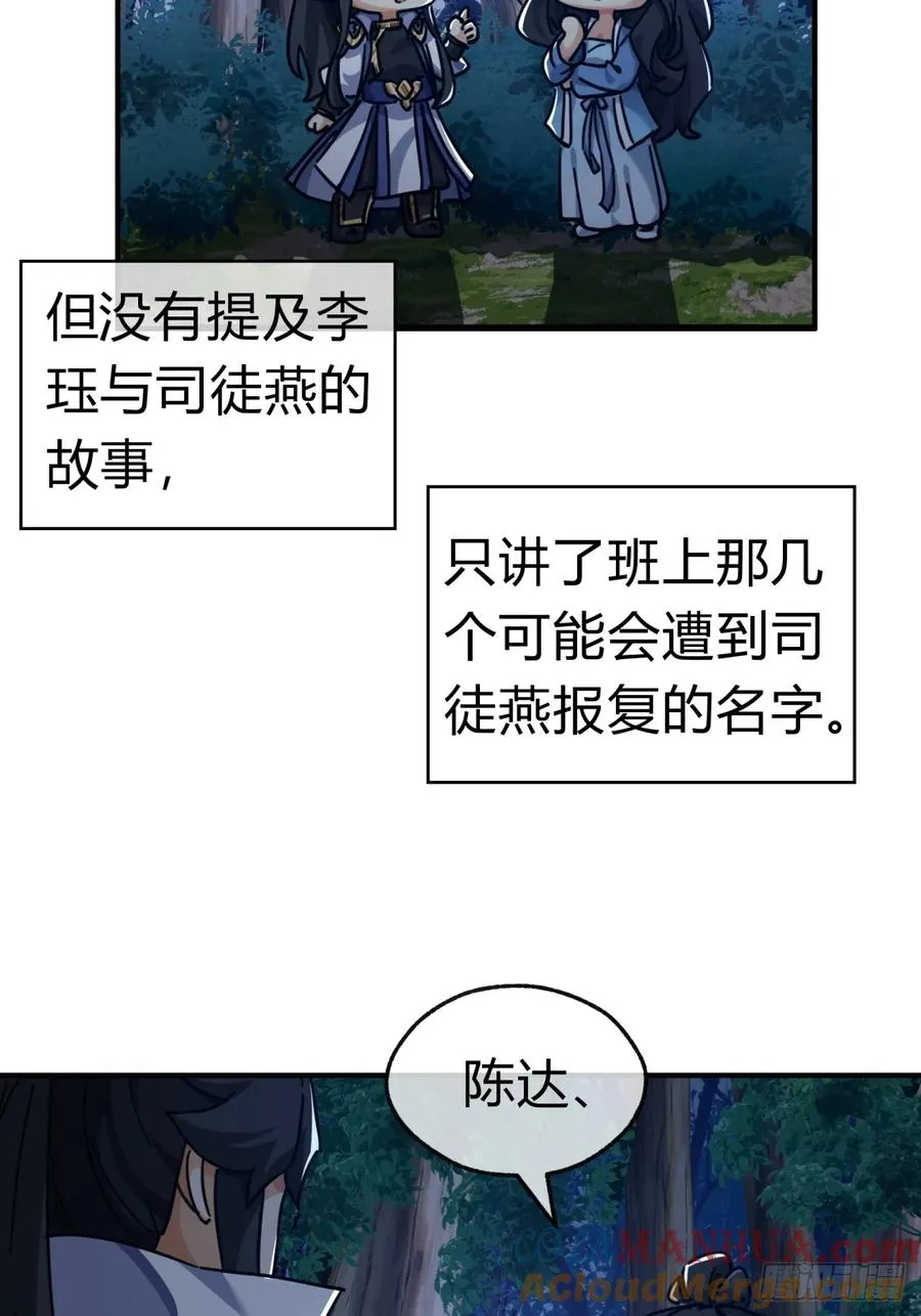 31话 规模宏大的宋教习54