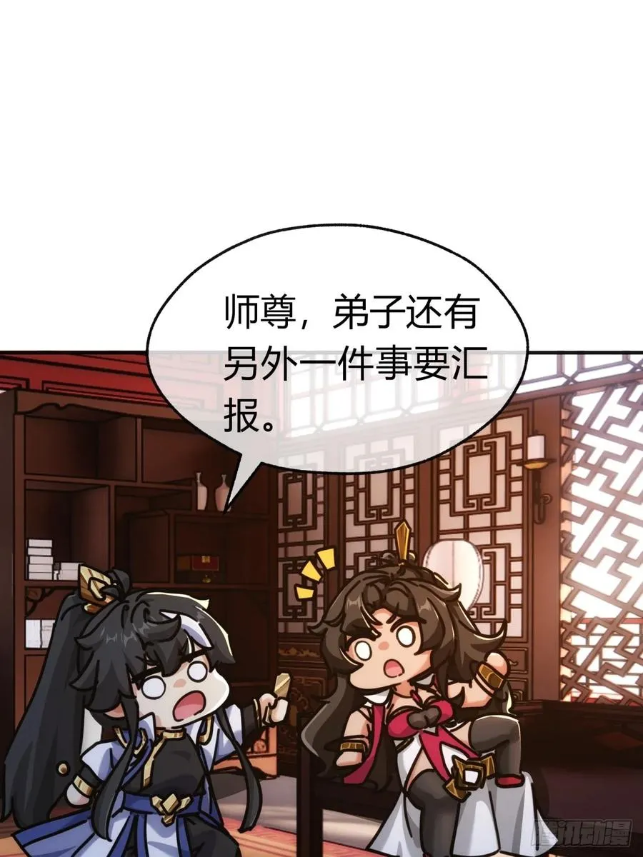 46话 钓鱼执法47