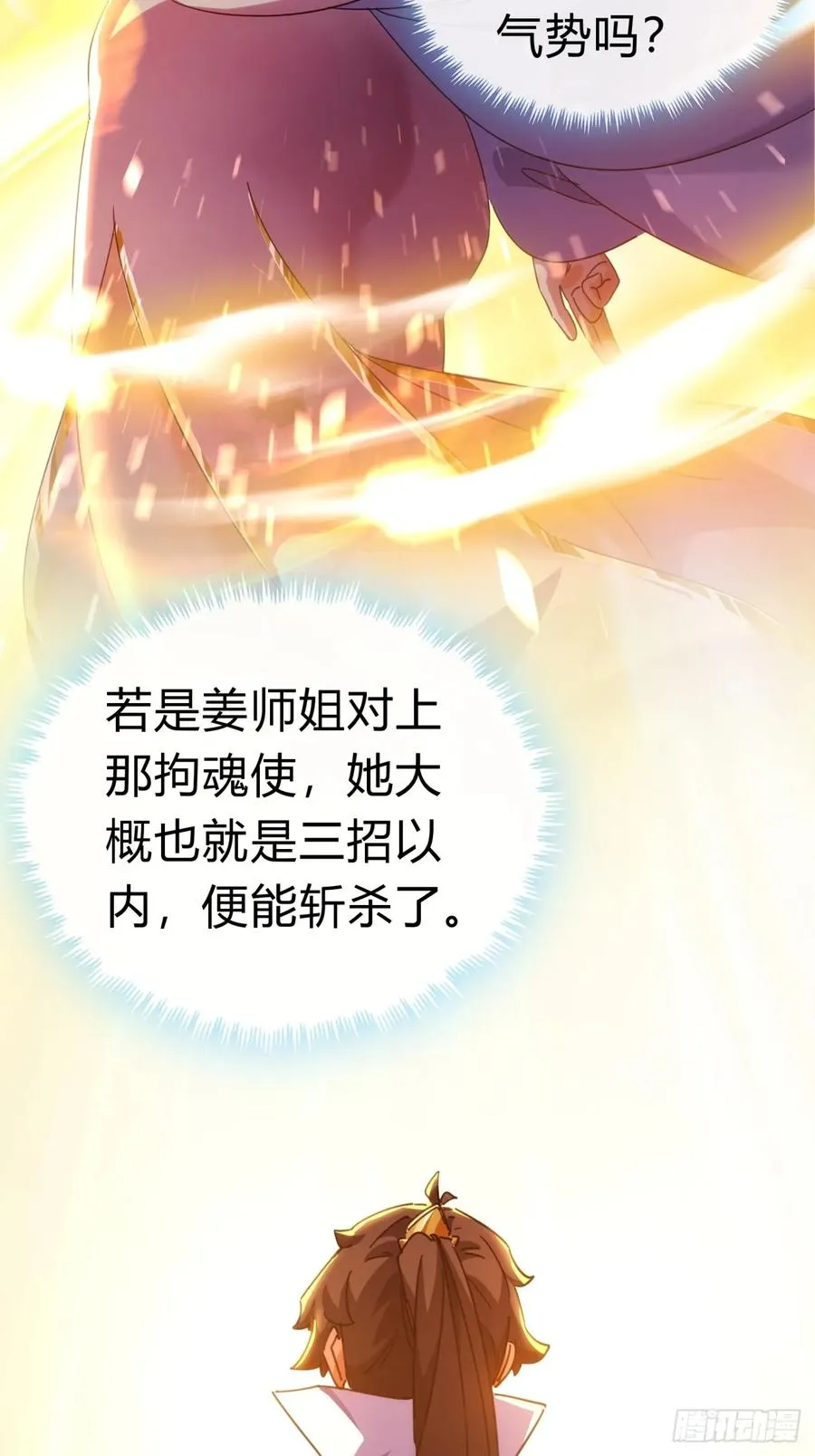 49话 不要外传65