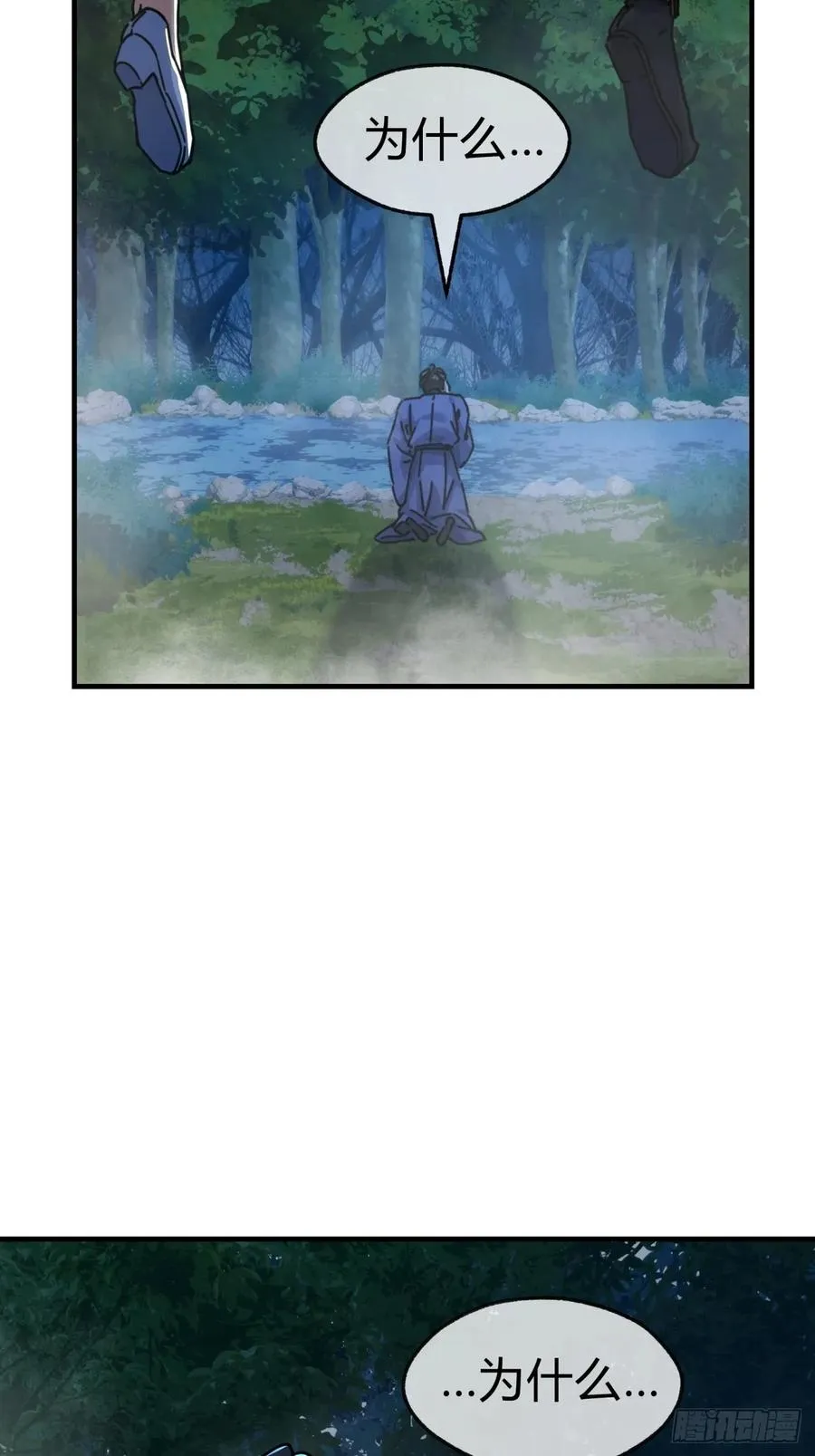 37话 画皮鬼35