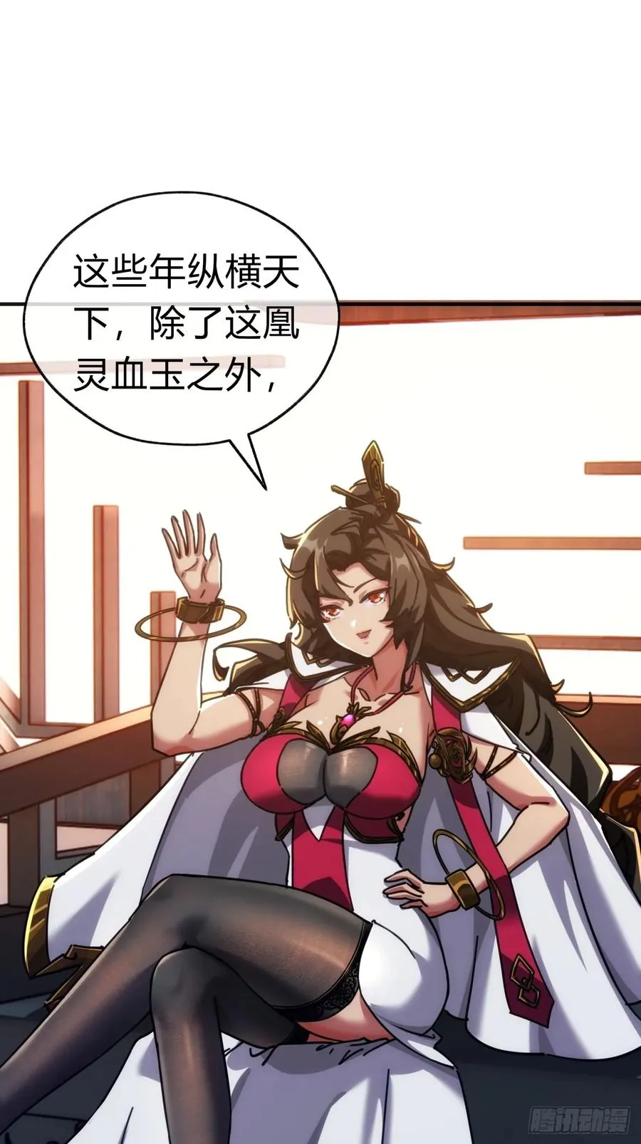 23话 师尊给点钱？59