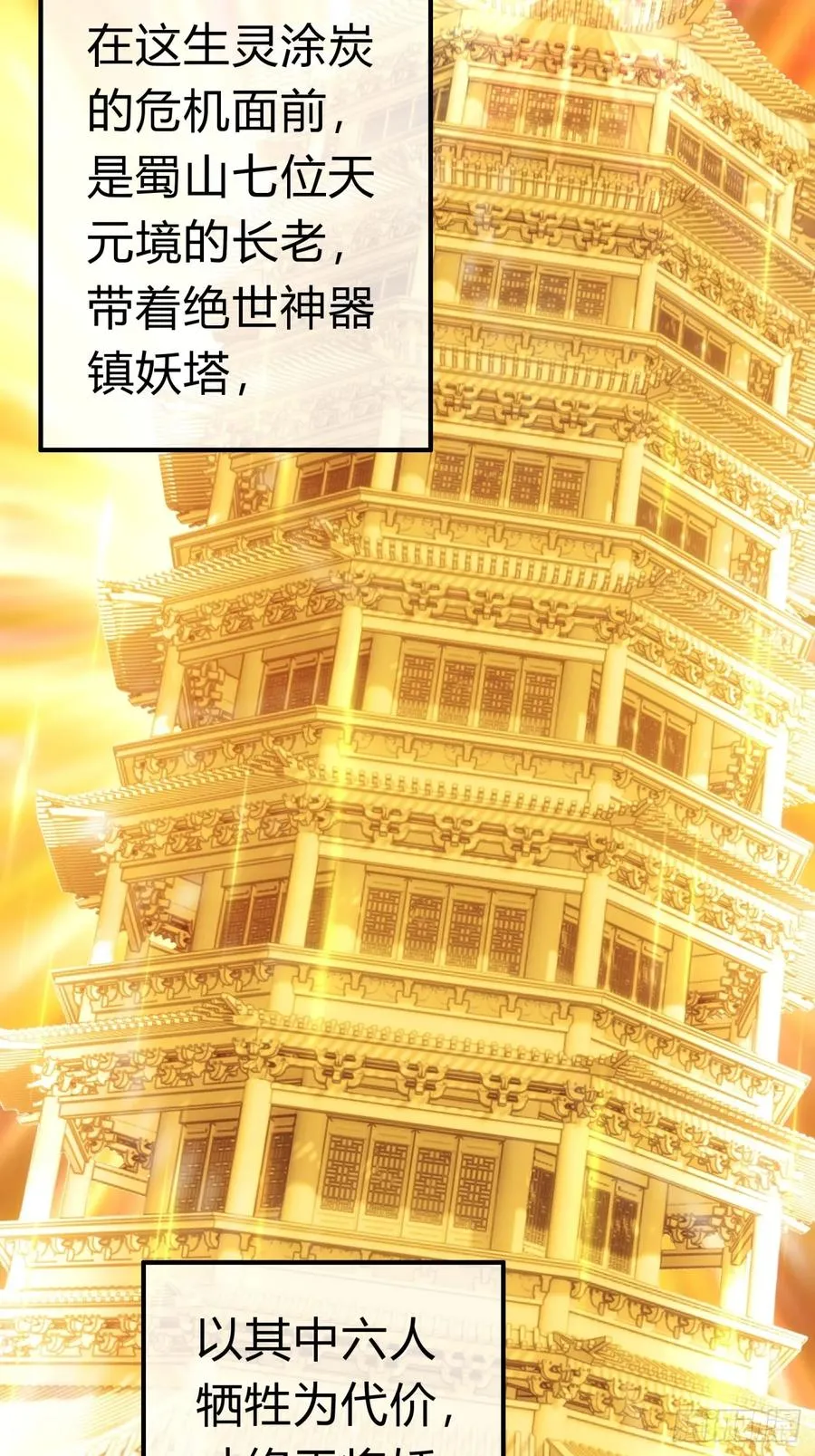57话 天王盖地虎7