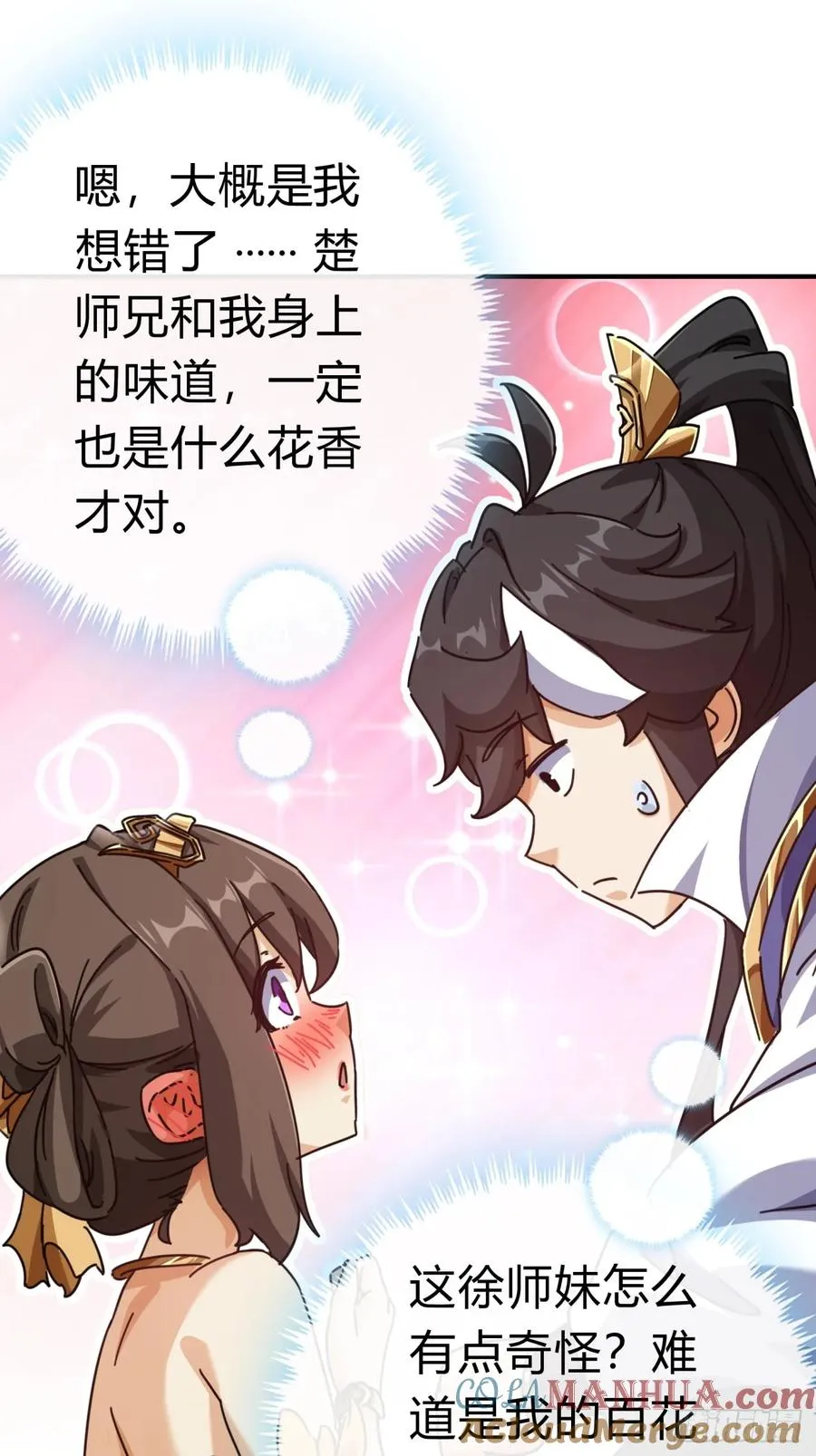 15话 奇怪的味道15