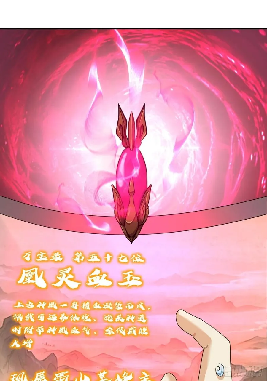 10话 七星邸报54