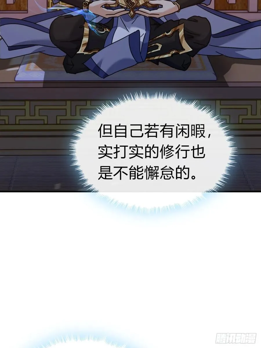 47话 小师妹来信37