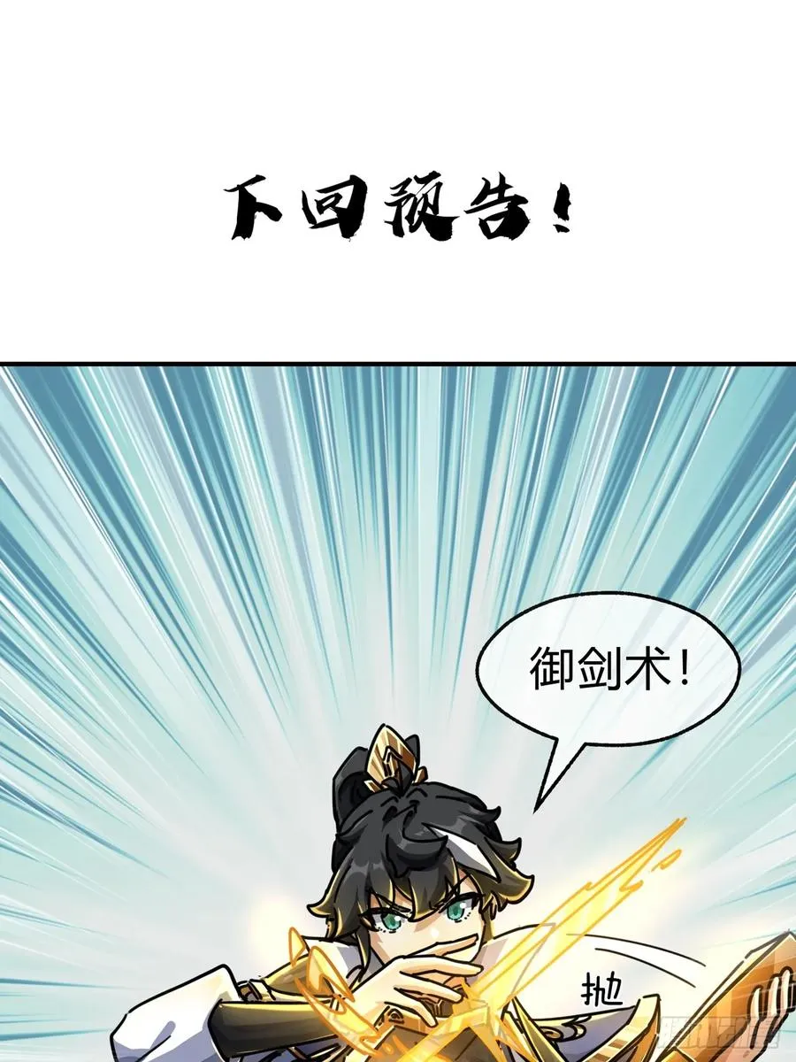38话 谁是真的71