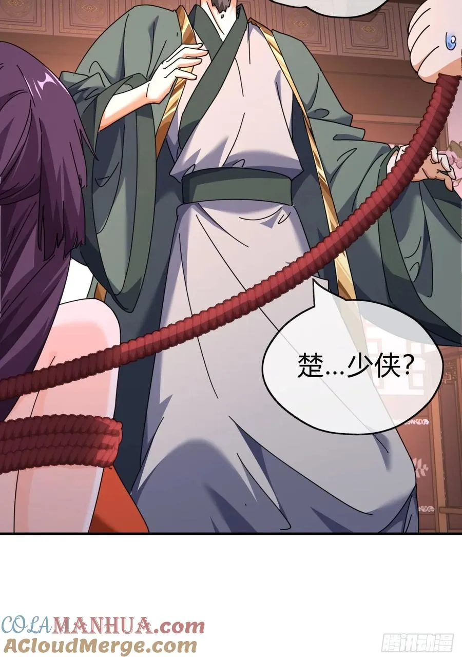 07话 你和我夫人在干嘛112