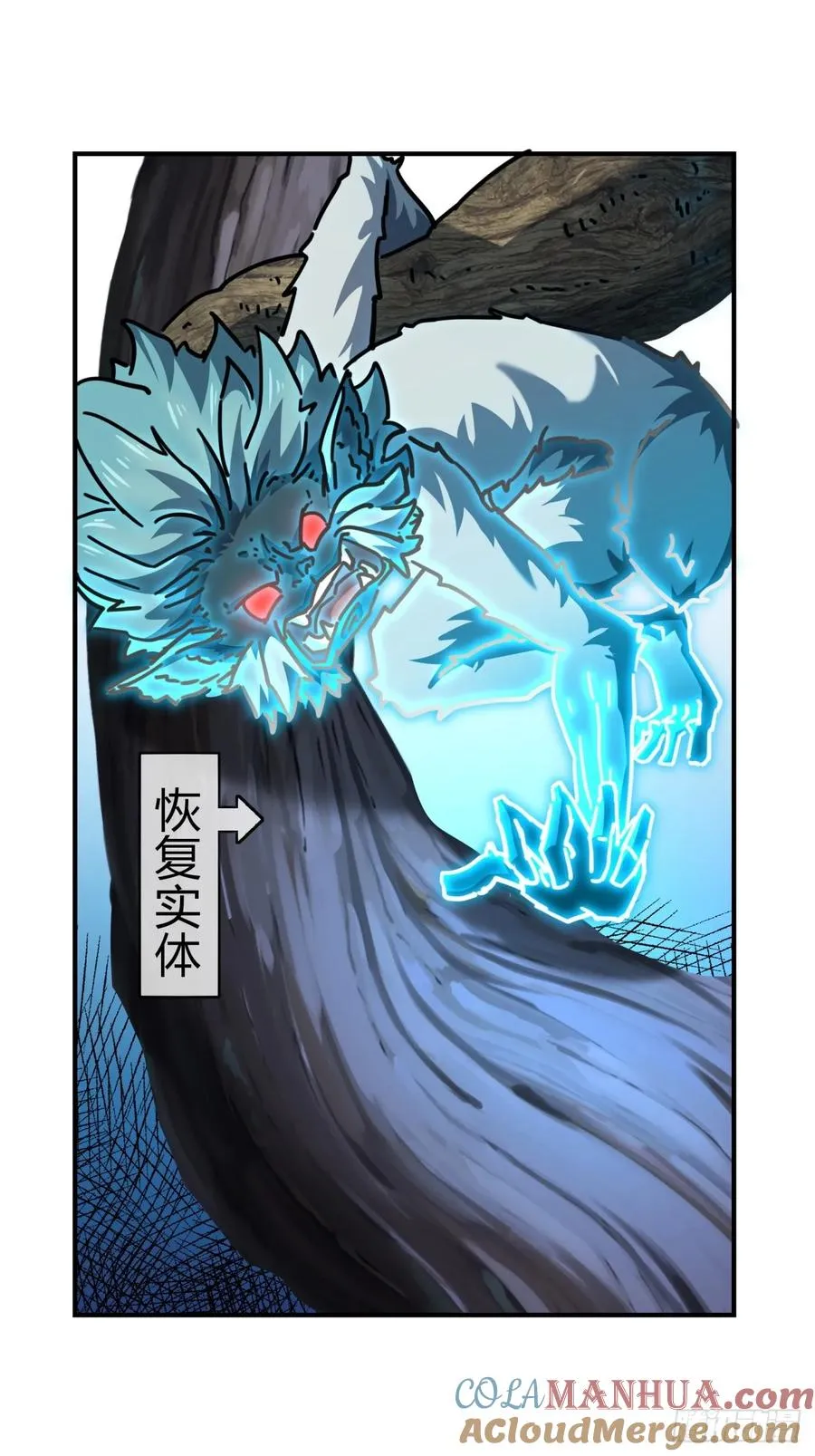 20话 灵猫腾跃符48